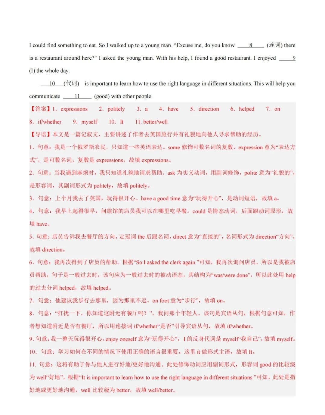 【中考复习】语法填空专项训练+答案解析(15) 第2张