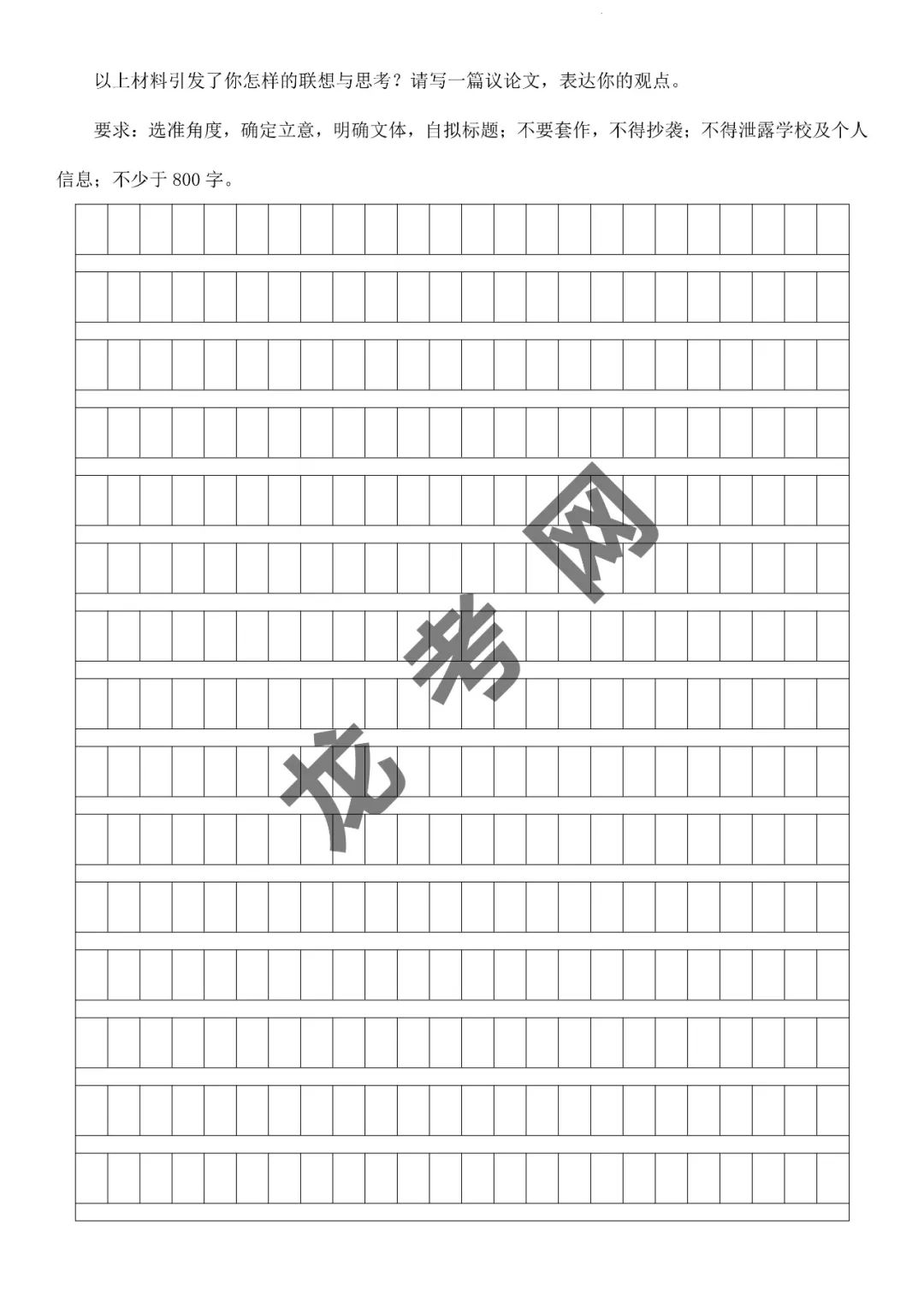 【语文】决胜2024年高考押题预测卷04(新高考九省通用)(含答案解析),附:电子版下载方式 第15张