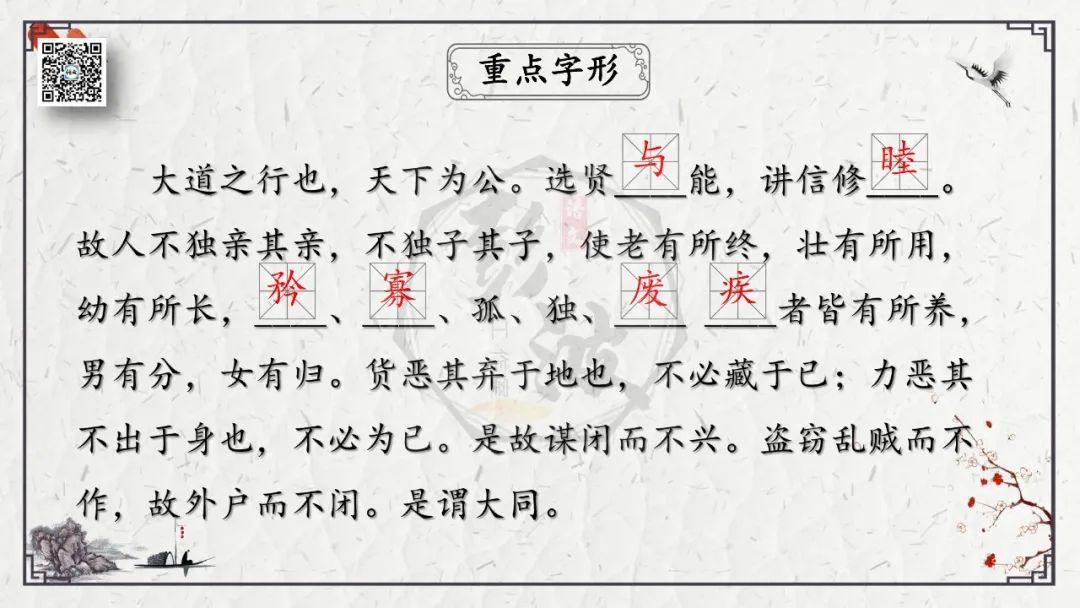 【中考专项复习课件】文言文40篇-28《虽有嘉肴》 第9张