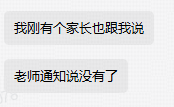 全省中考模拟测试取消了?到时候大家一起开盲盒? 第3张