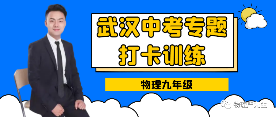 中考冲刺每周一练2《机械运动、声现象》 第1张