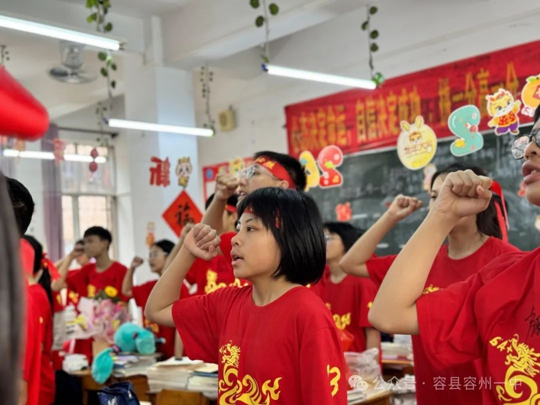 百日冲刺·决胜中考——容县容州镇第一中学举行2024年中考百日冲刺誓师大会 第77张