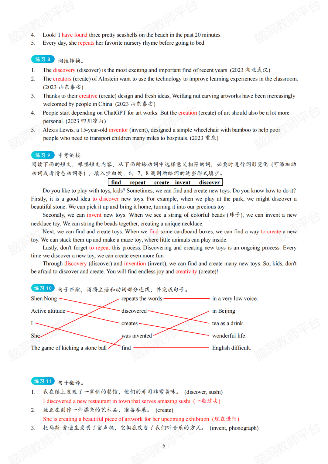 命题组老师推荐, 这样规划中考复习很高效 |中考123轮复习方案 第236张