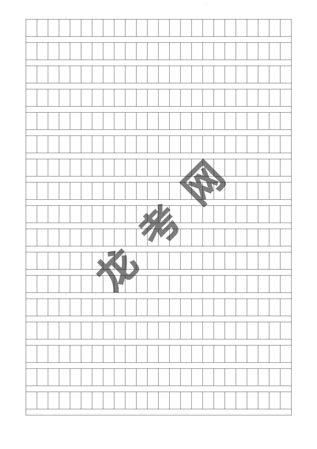 【语文】决胜2024年高考押题预测卷04(新高考九省通用)(含答案解析),附:电子版下载方式 第16张