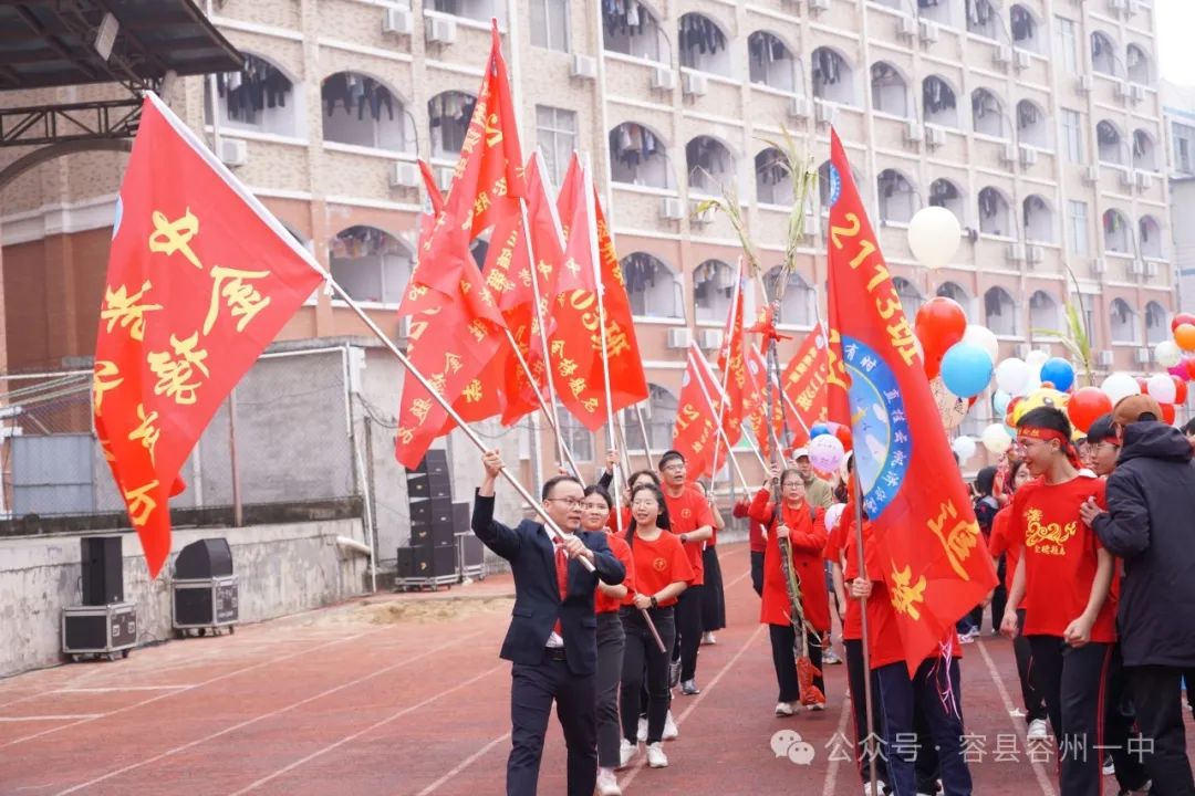 百日冲刺·决胜中考——容县容州镇第一中学举行2024年中考百日冲刺誓师大会 第52张