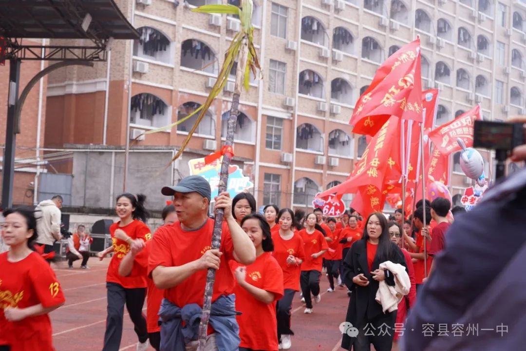 百日冲刺·决胜中考——容县容州镇第一中学举行2024年中考百日冲刺誓师大会 第74张