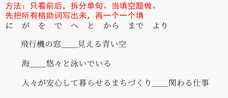 高考日语新题型丨高三生如何拿下完形填空? 第2张