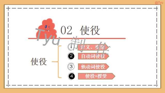 高考日语:动词使役、被动、使役被动、使役授受详解 课件 第18张