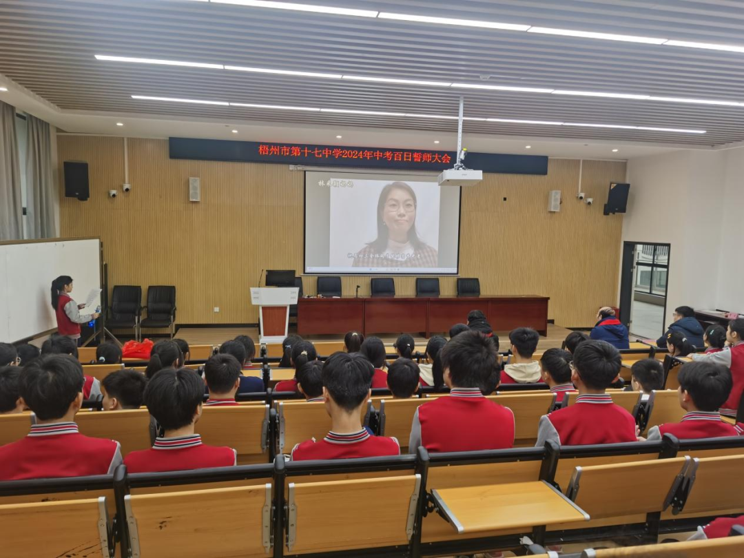 百日誓师 | 冲刺中考燃斗志 全力以赴向未来!——梧州市第十七中学举办2024年中考百日誓师大会暨考前心理团辅活动 第9张