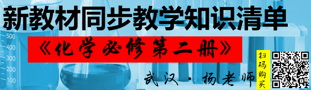 试题速递||湖北省新高考协作体2023-2024学年高三下学期2月收心考试化学试题及答案 第16张