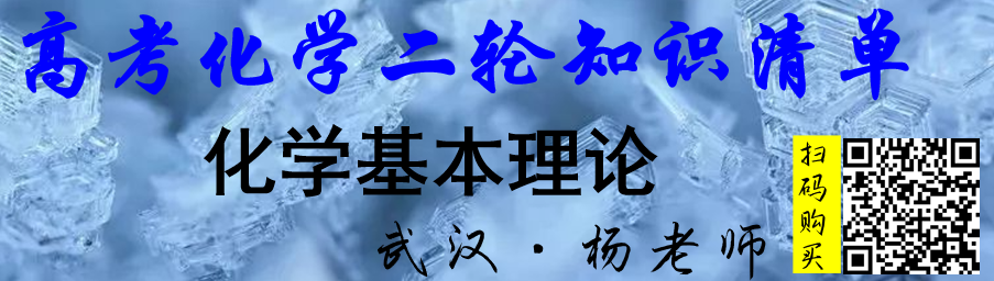 试题速递||湖北省新高考协作体2023-2024学年高三下学期2月收心考试化学试题及答案 第24张