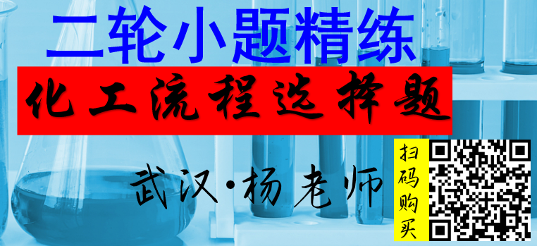 试题速递||湖北省新高考协作体2023-2024学年高三下学期2月收心考试化学试题及答案 第45张