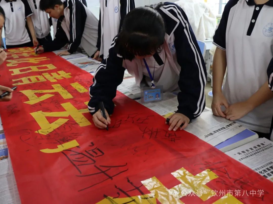 踔厉奋发战百日 决胜中考向未来——钦州市第八中学举办2024届初三毕业班百日誓师大会 第25张