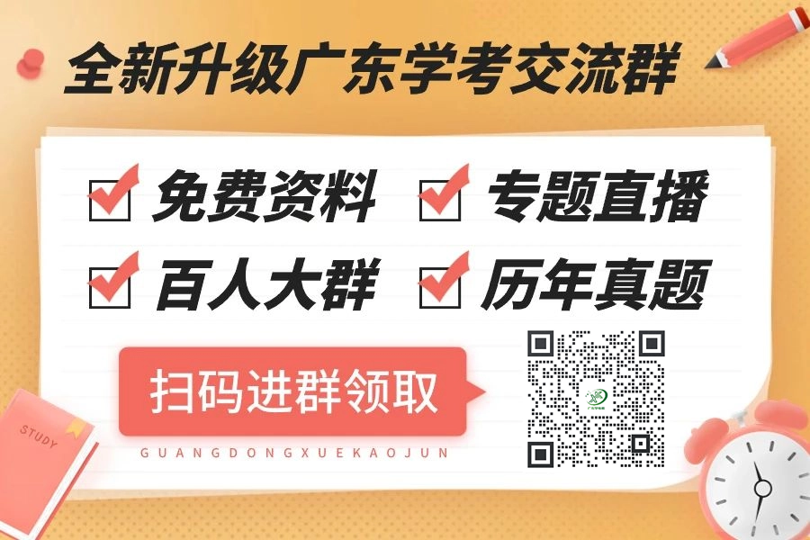 转需收藏!24年广东春季高考志愿填报重要信息和详细流程 第1张