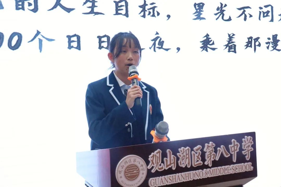 少年自有凌云志 逐梦中考正当时——观山湖区第八中学九年级百日誓师大会 第22张