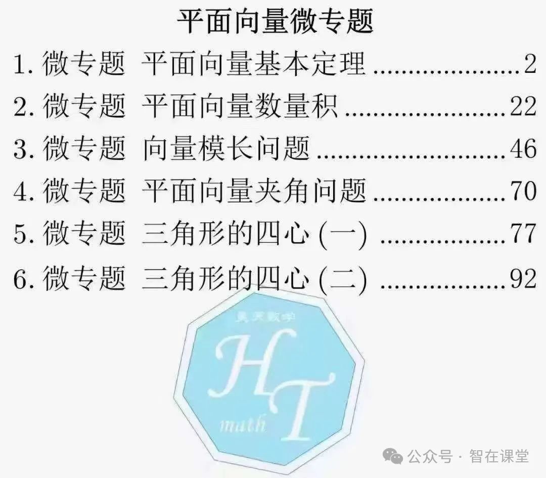 【高中数学】长沙高中名师胡昊天数学高考精品微课-导数视频及讲义 第8张