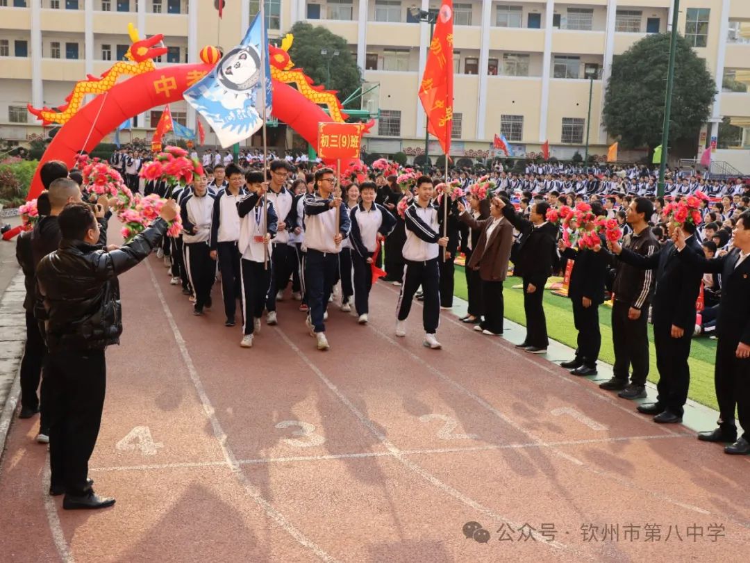 踔厉奋发战百日 决胜中考向未来——钦州市第八中学举办2024届初三毕业班百日誓师大会 第19张