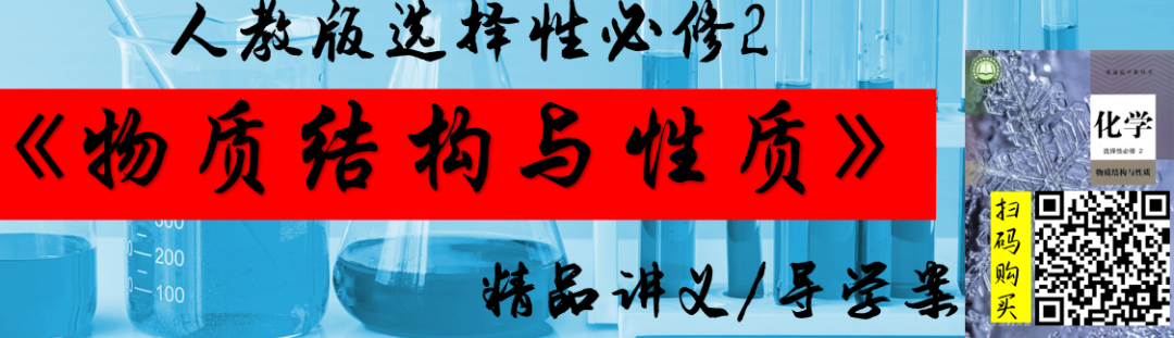 试题速递||湖北省新高考协作体2023-2024学年高三下学期2月收心考试化学试题及答案 第13张