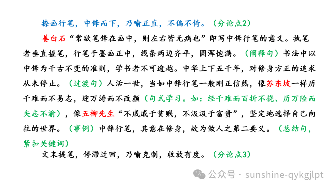 【升格技巧】高考作文升格技巧:精准审题三关注及构建思辨关系 第38张