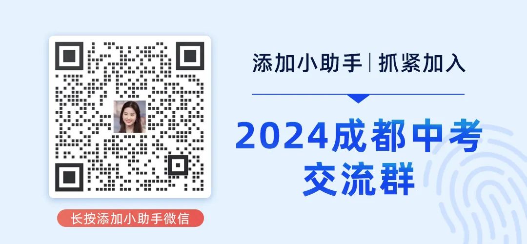 震惊!成都中考人数要猛涨几十万? 第17张