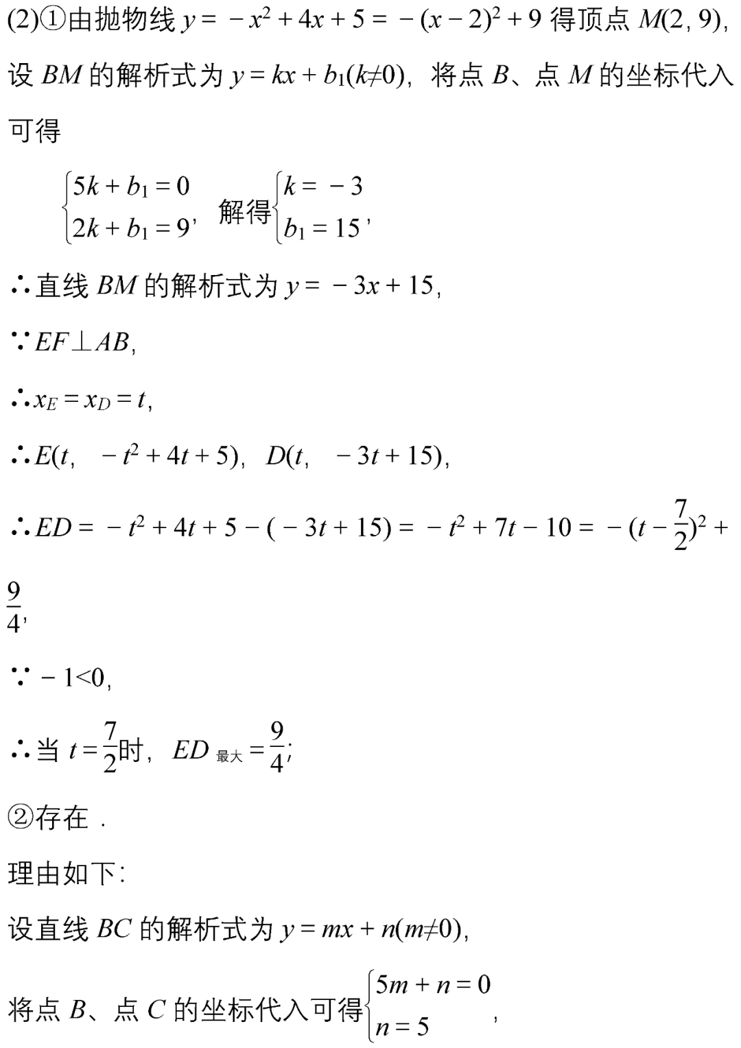 中考数学10道超经典的压轴题(附解析),务必让孩子做一遍! 第25张