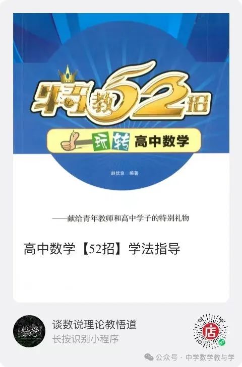 高考数学【制胜36计】提分就是这么容易 第8张