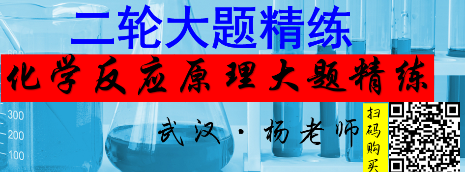 试题速递||湖北省新高考协作体2023-2024学年高三下学期2月收心考试化学试题及答案 第37张