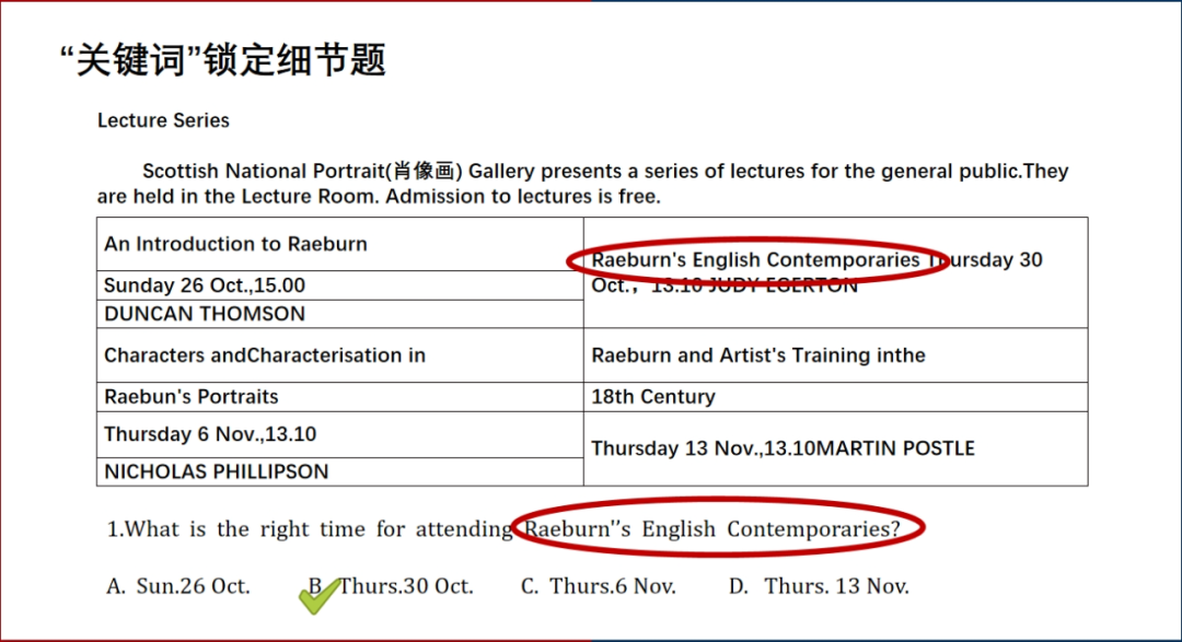 学会中高考应试技巧,学习不愁拿高分 第6张