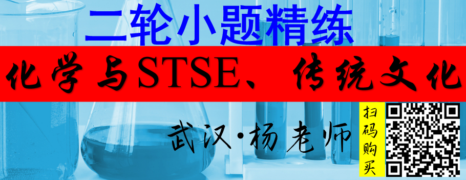 试题速递||湖北省新高考协作体2023-2024学年高三下学期2月收心考试化学试题及答案 第39张