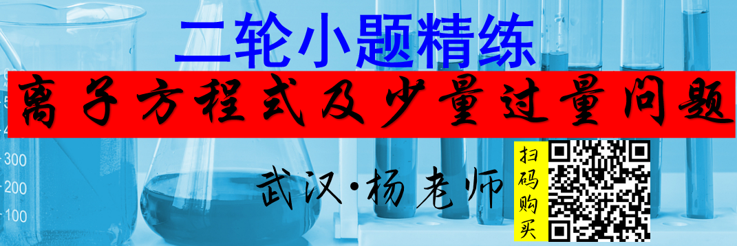 试题速递||湖北省新高考协作体2023-2024学年高三下学期2月收心考试化学试题及答案 第47张