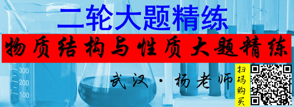 试题速递||湖北省新高考协作体2023-2024学年高三下学期2月收心考试化学试题及答案 第38张