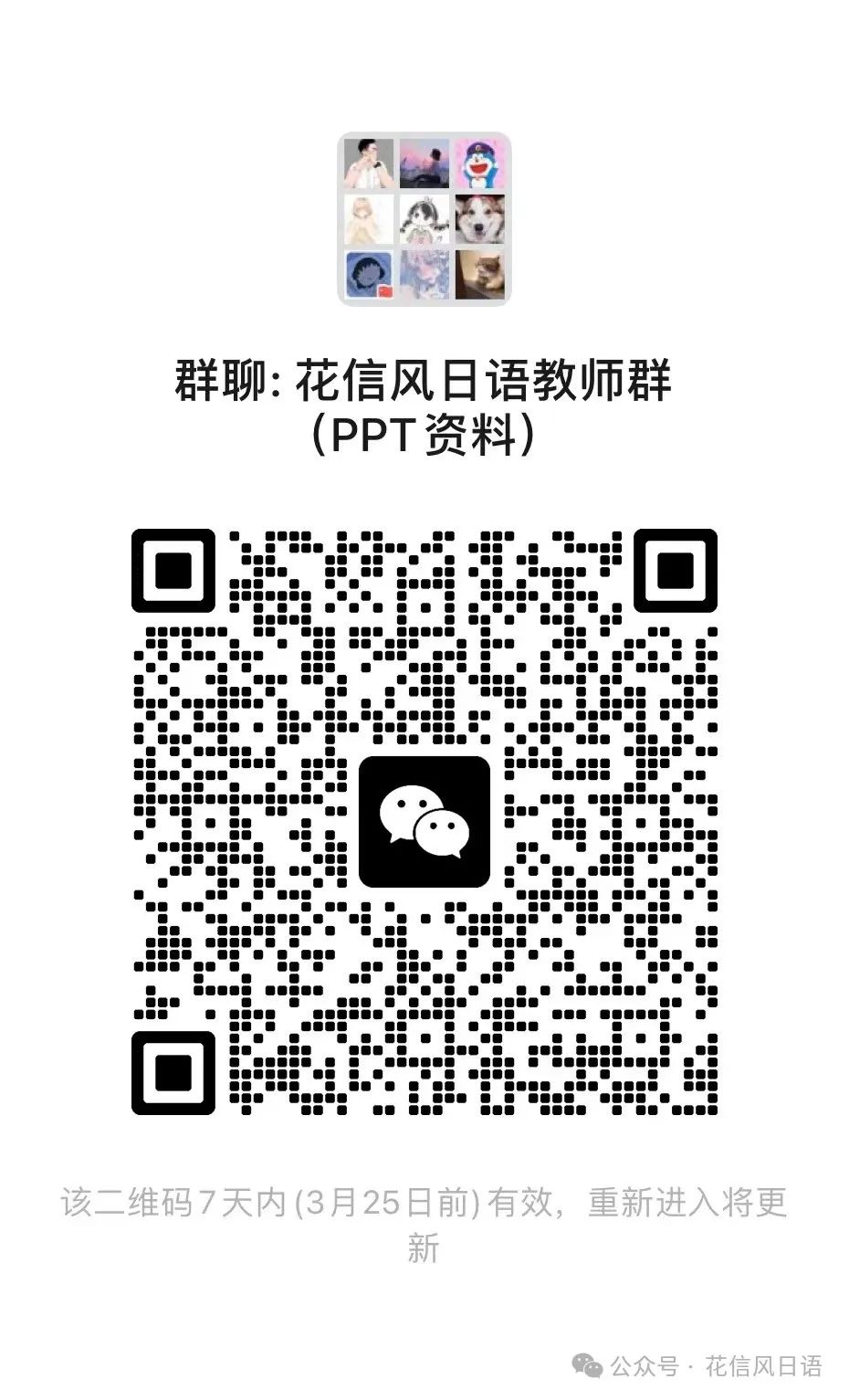 高考日语资讯(五)2024届3月14日广东一模 作文PPT详解篇 第15张