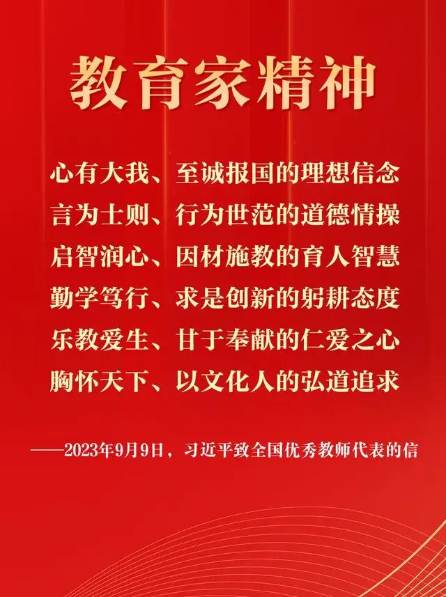 龙行龘龘战百日  前程朤朤赢中考——青山区第六中学2024年中考百日誓师大会邀请函 第6张