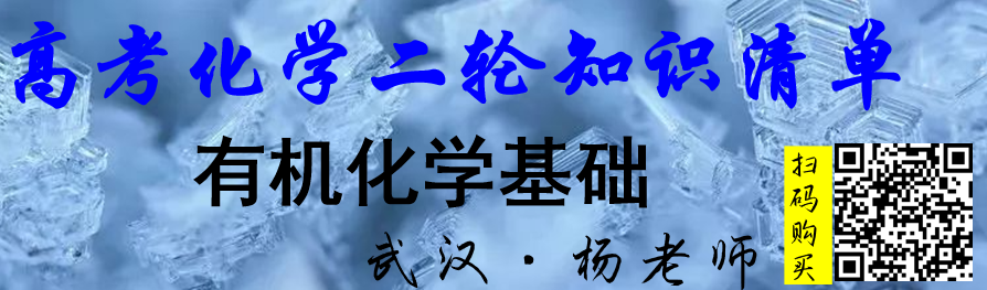 试题速递||湖北省新高考协作体2023-2024学年高三下学期2月收心考试化学试题及答案 第27张