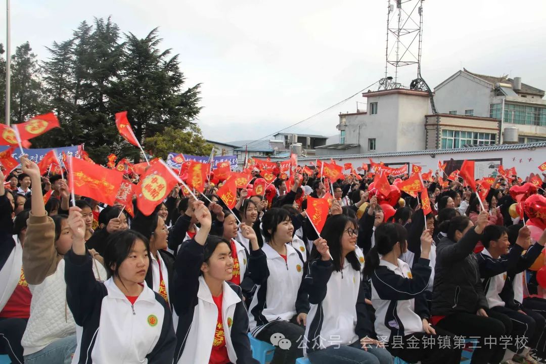 挑战中考极限  梦想成就未来——金钟三中举行2024届中考冲刺励志动员大会 第13张