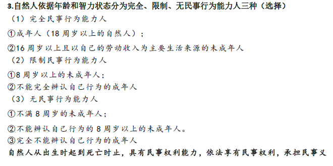 高考政治选必二《法律与生活》答题模板 第2张