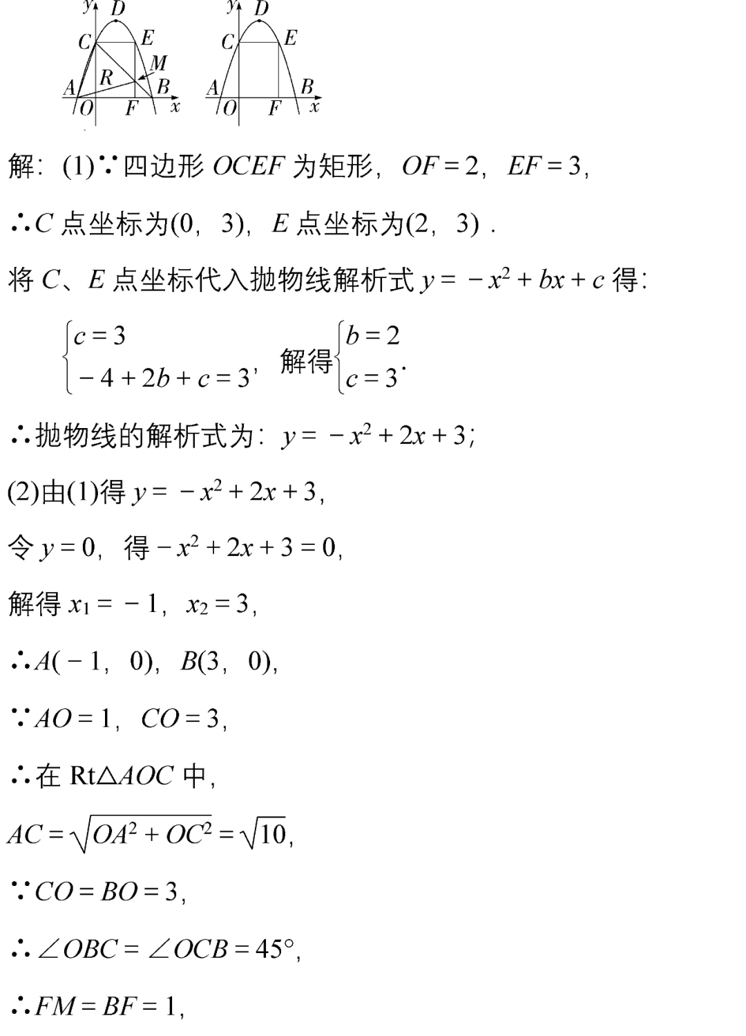 中考数学10道超经典的压轴题(附解析),务必让孩子做一遍! 第21张