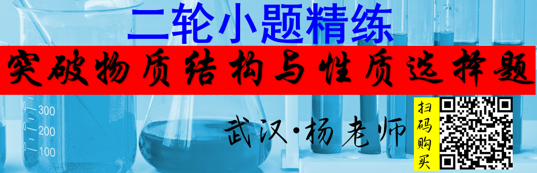 试题速递||湖北省新高考协作体2023-2024学年高三下学期2月收心考试化学试题及答案 第43张