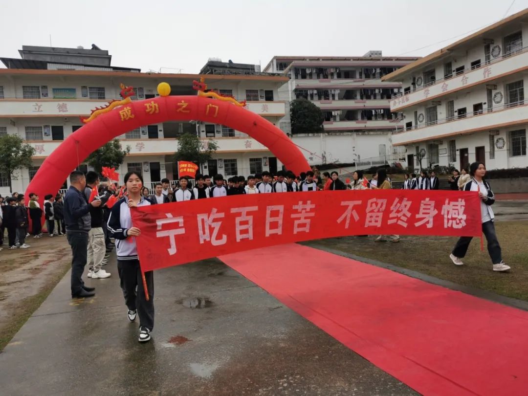 中考‖三年勤学酬壮志 百日刻苦闯雄关 第7张