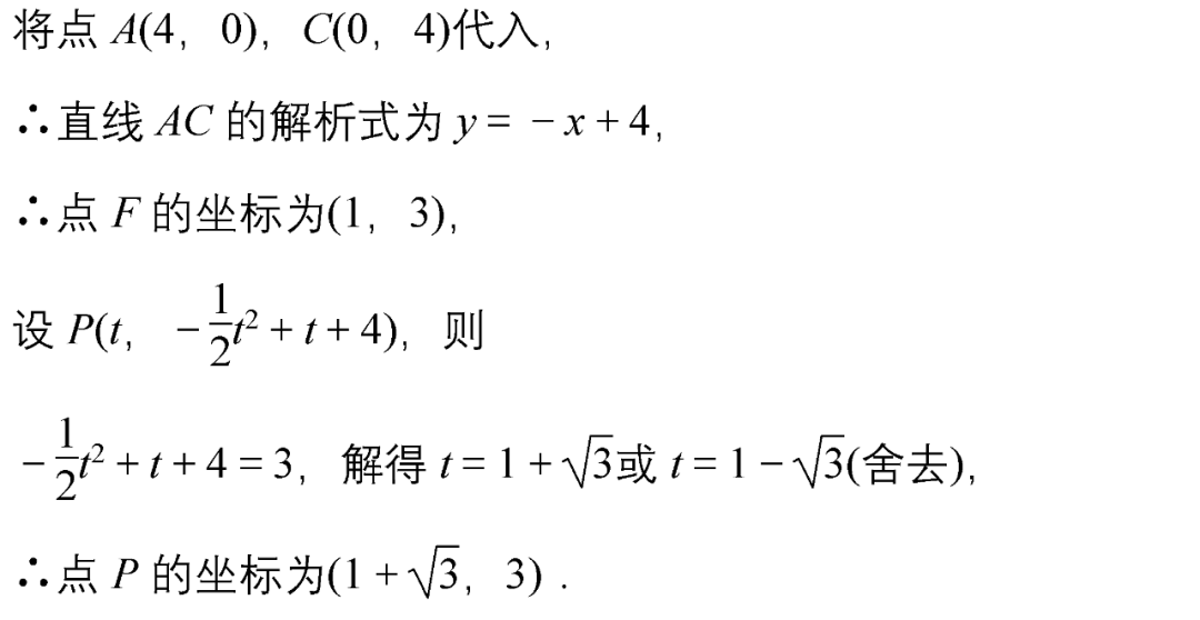 中考数学10道超经典的压轴题(附解析),务必让孩子做一遍! 第32张