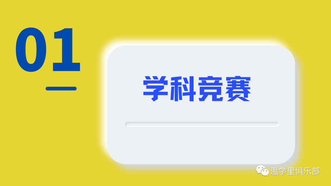 2024年浙江中考分AB卷?中考一模全省统考?真的假的? 第17张