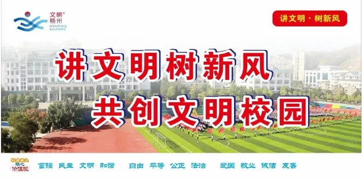 百日誓师 | 冲刺中考燃斗志 全力以赴向未来!——梧州市第十七中学举办2024年中考百日誓师大会暨考前心理团辅活动 第22张