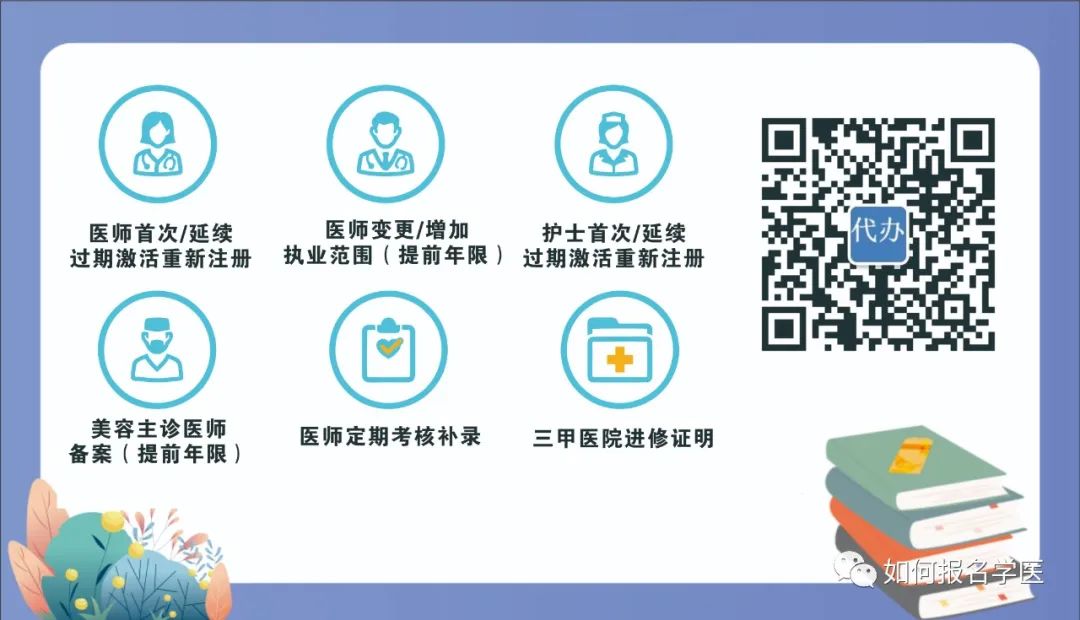 高考/单招成绩不理想?万一落榜,还有哪些途径可以学医?---河南对口升学 第5张