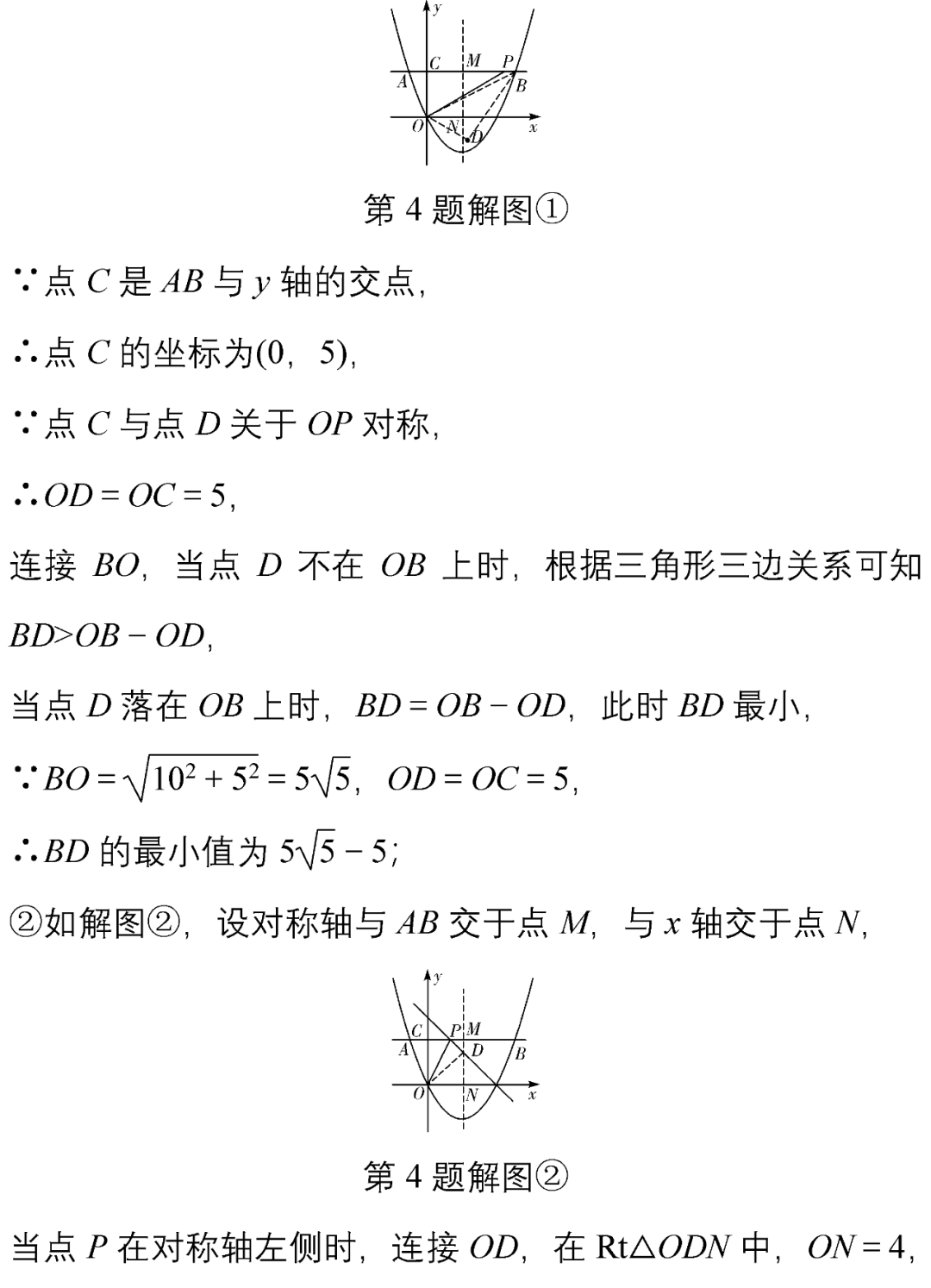 中考数学10道超经典的压轴题(附解析),务必让孩子做一遍! 第12张