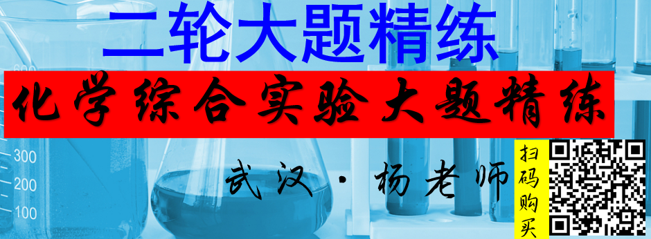 试题速递||湖北省新高考协作体2023-2024学年高三下学期2月收心考试化学试题及答案 第35张