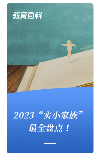 震惊!成都中考人数要猛涨几十万? 第22张