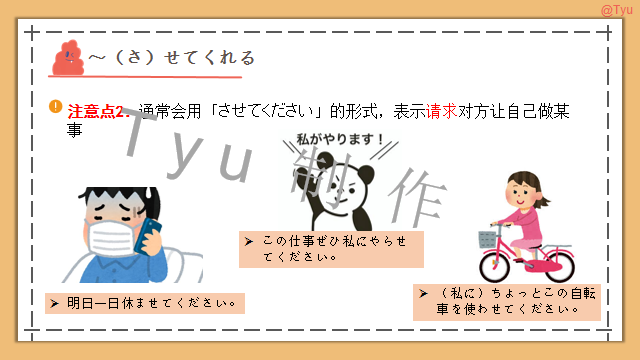 高考日语:动词使役、被动、使役被动、使役授受详解 课件 第28张