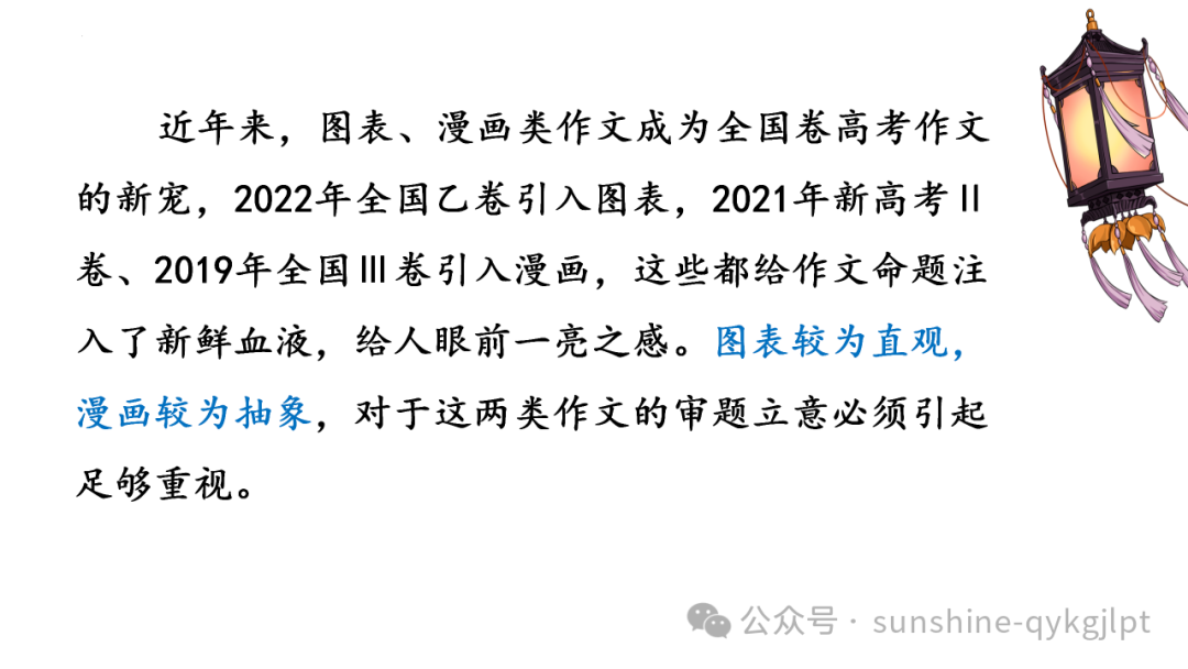 【升格技巧】高考作文升格技巧:精准审题三关注及构建思辨关系 第28张