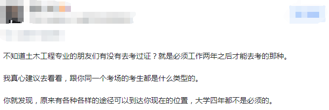 高考在冀 | 2024 【回复】建筑VS土木,有人说是“天坑专业”,你打算怎么选? 第12张