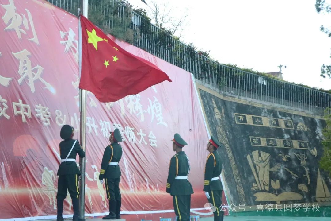 圆梦学校中考小考百日誓师 厉兵秣马战百日,不负韶华少年时 第2张